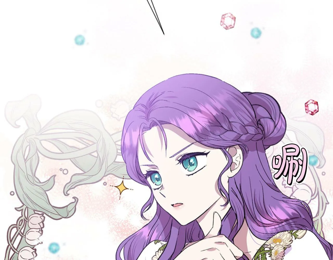 第3话 嫁给皇太子？ 第28页