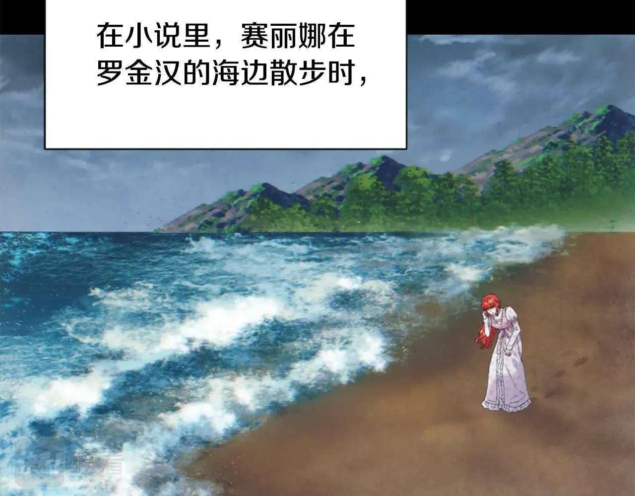 第3话 嫁给皇太子？ 第42页