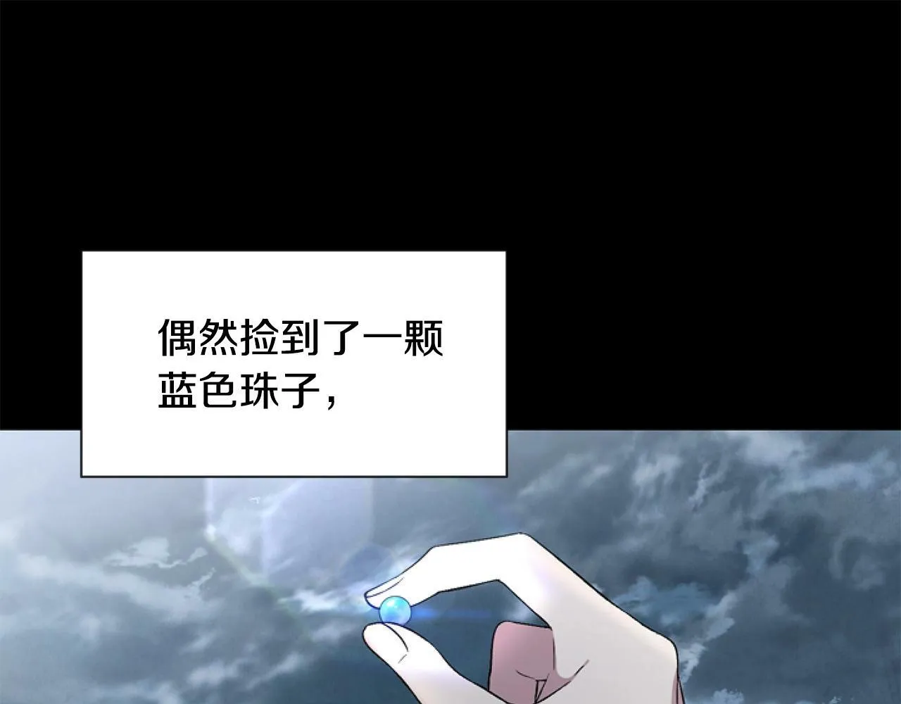 第3话 嫁给皇太子？ 第44页