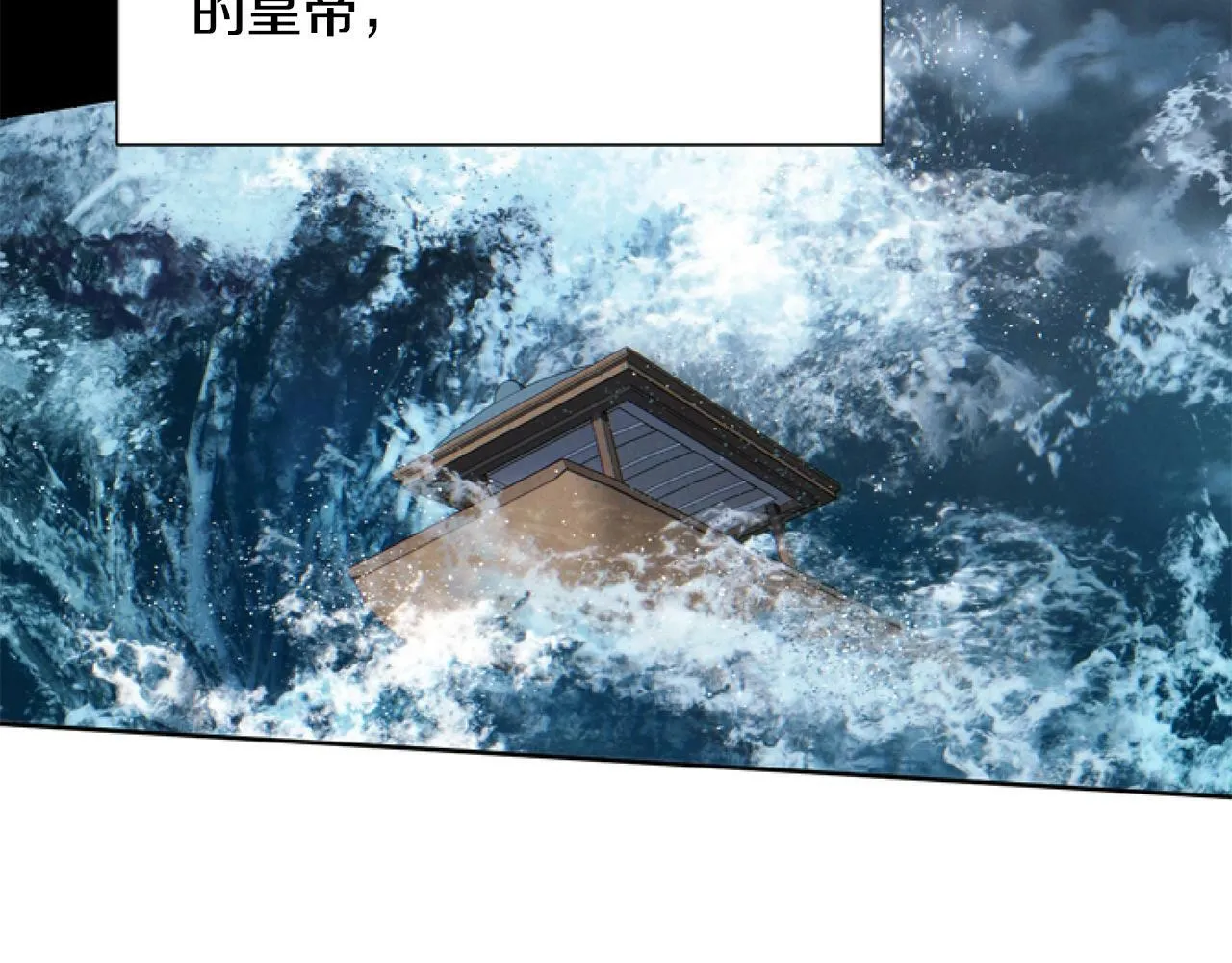 第3话 嫁给皇太子？ 第46页