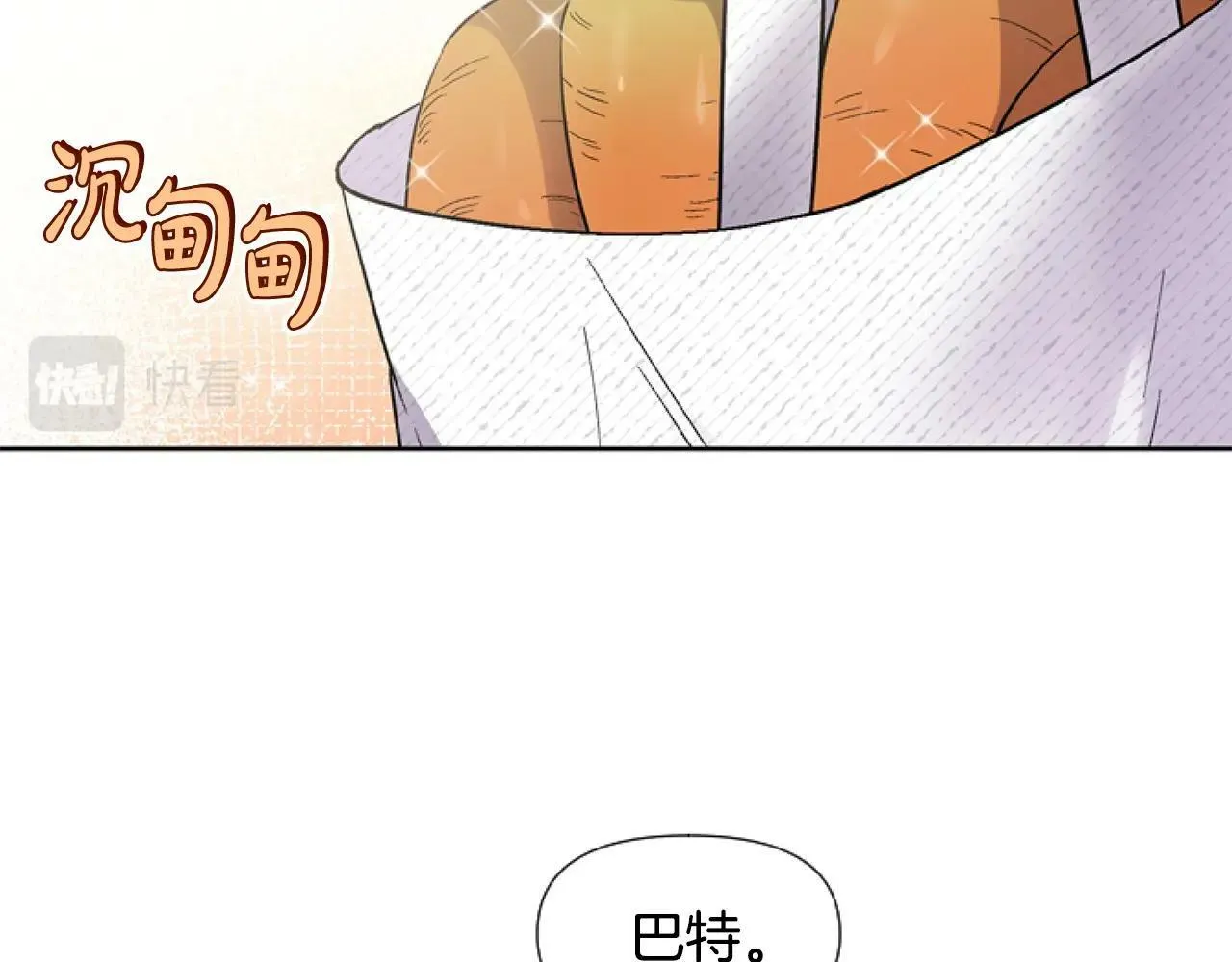 第3话 嫁给皇太子？ 第55页