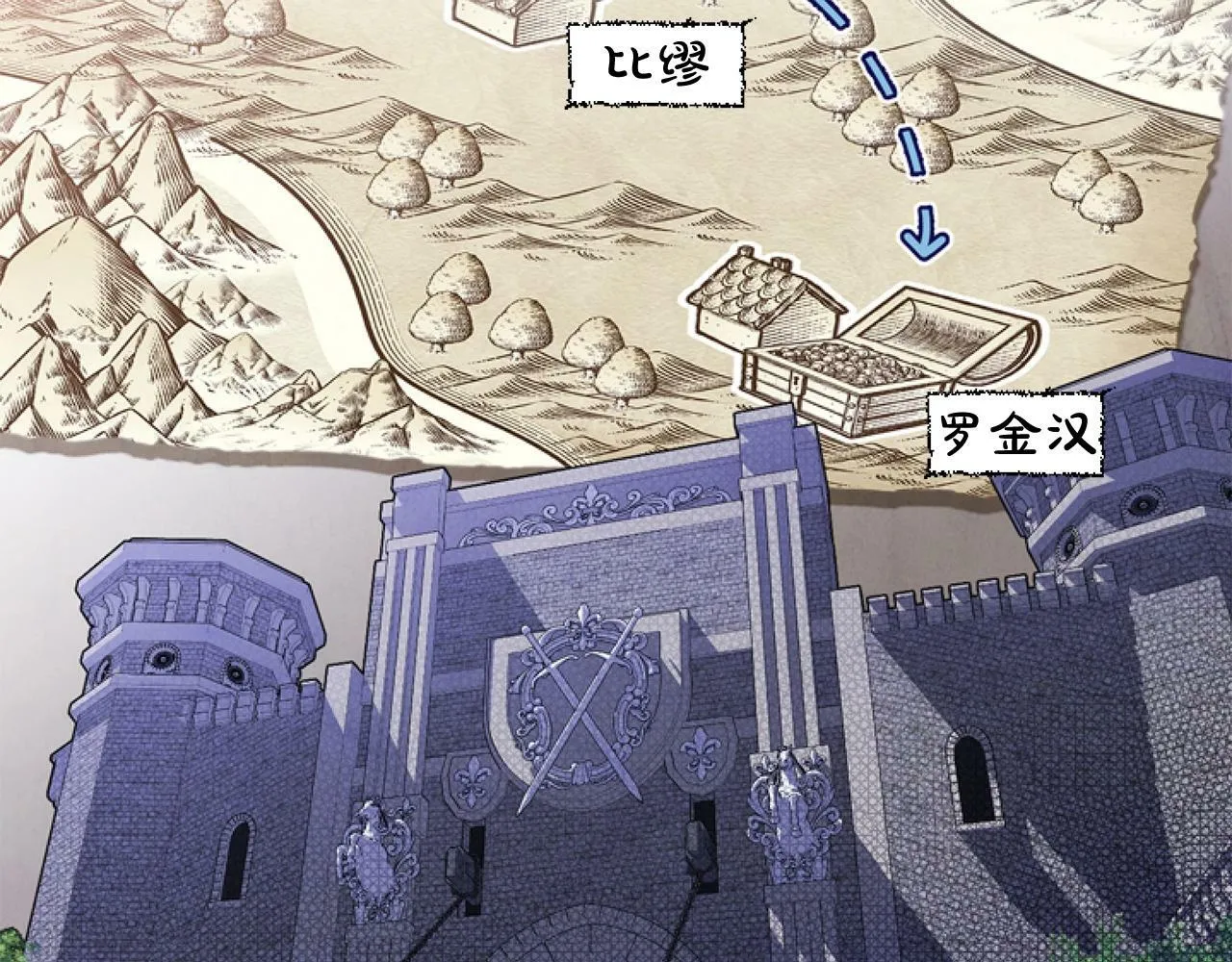第3话 嫁给皇太子？ 第62页