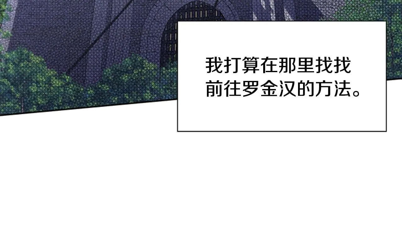 第3话 嫁给皇太子？ 第63页