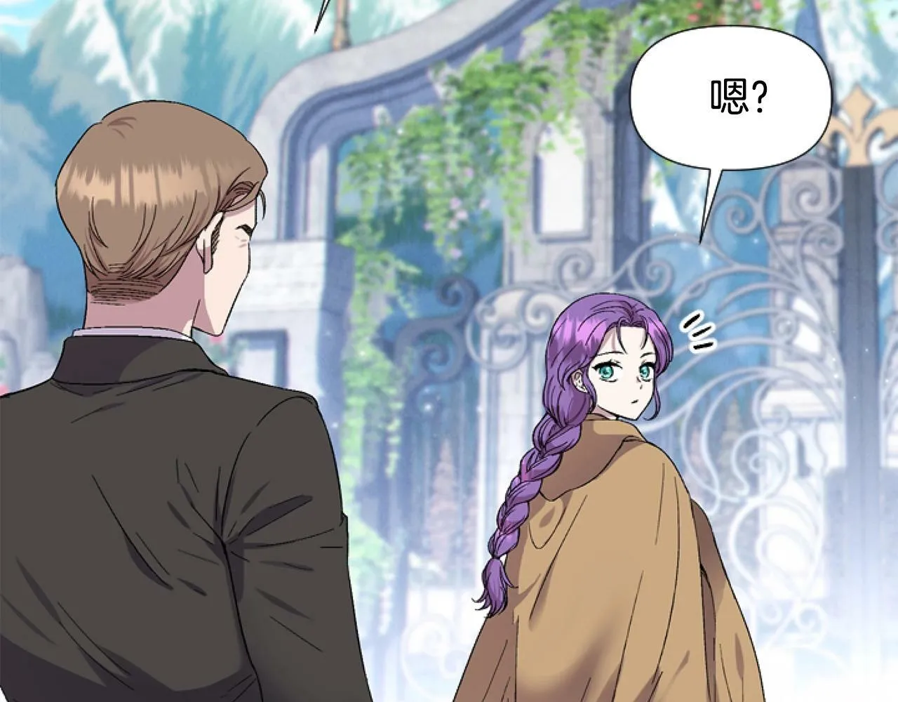 第3话 嫁给皇太子？ 第68页