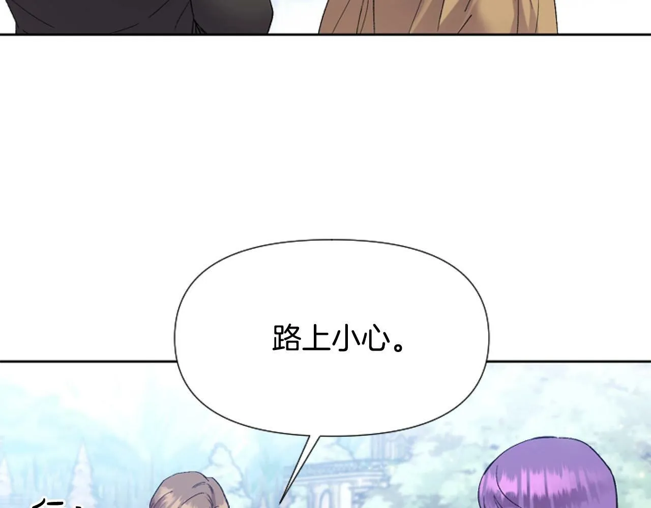 第3话 嫁给皇太子？ 第69页