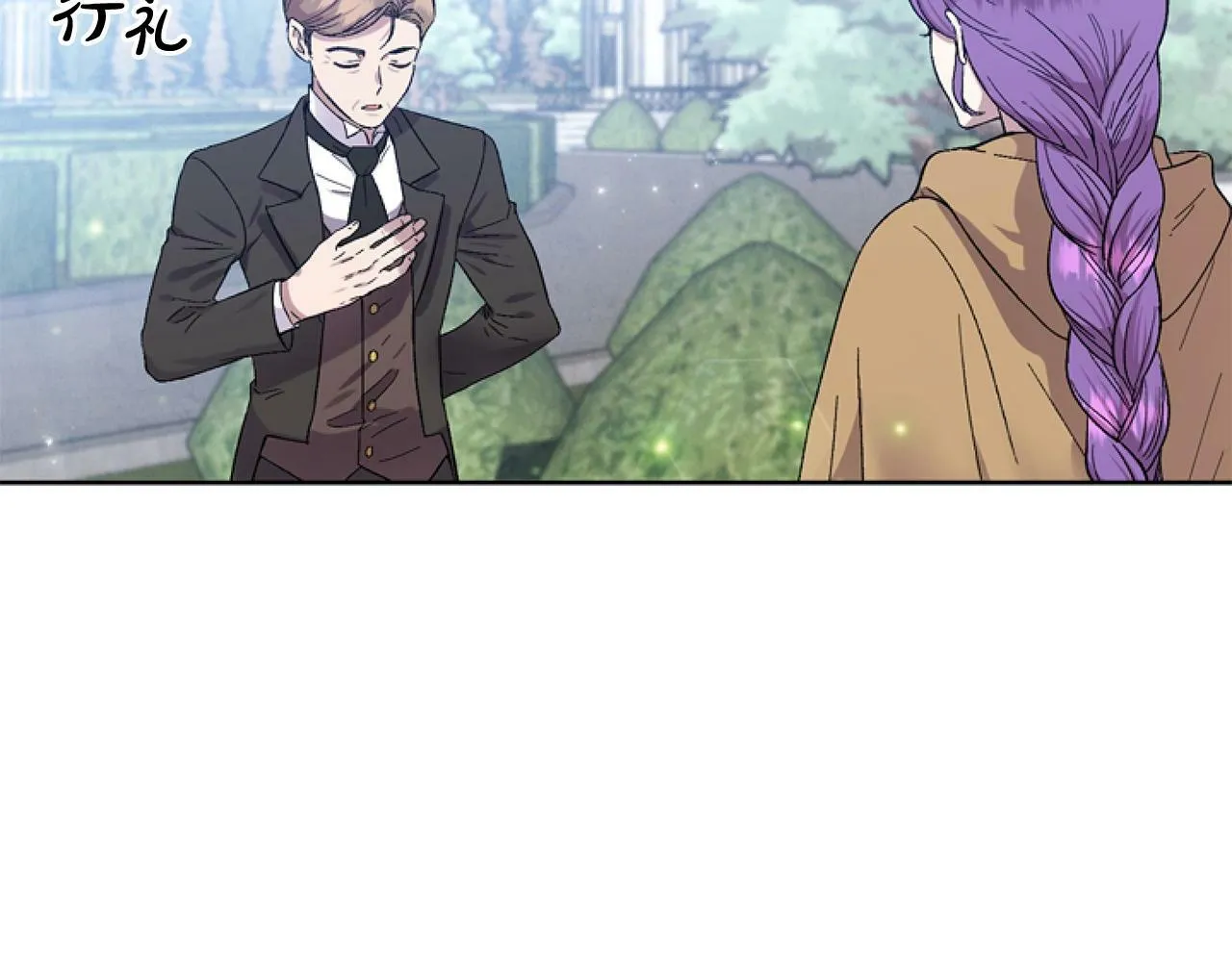 第3话 嫁给皇太子？ 第70页