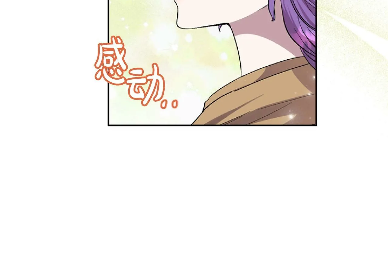 第3话 嫁给皇太子？ 第72页