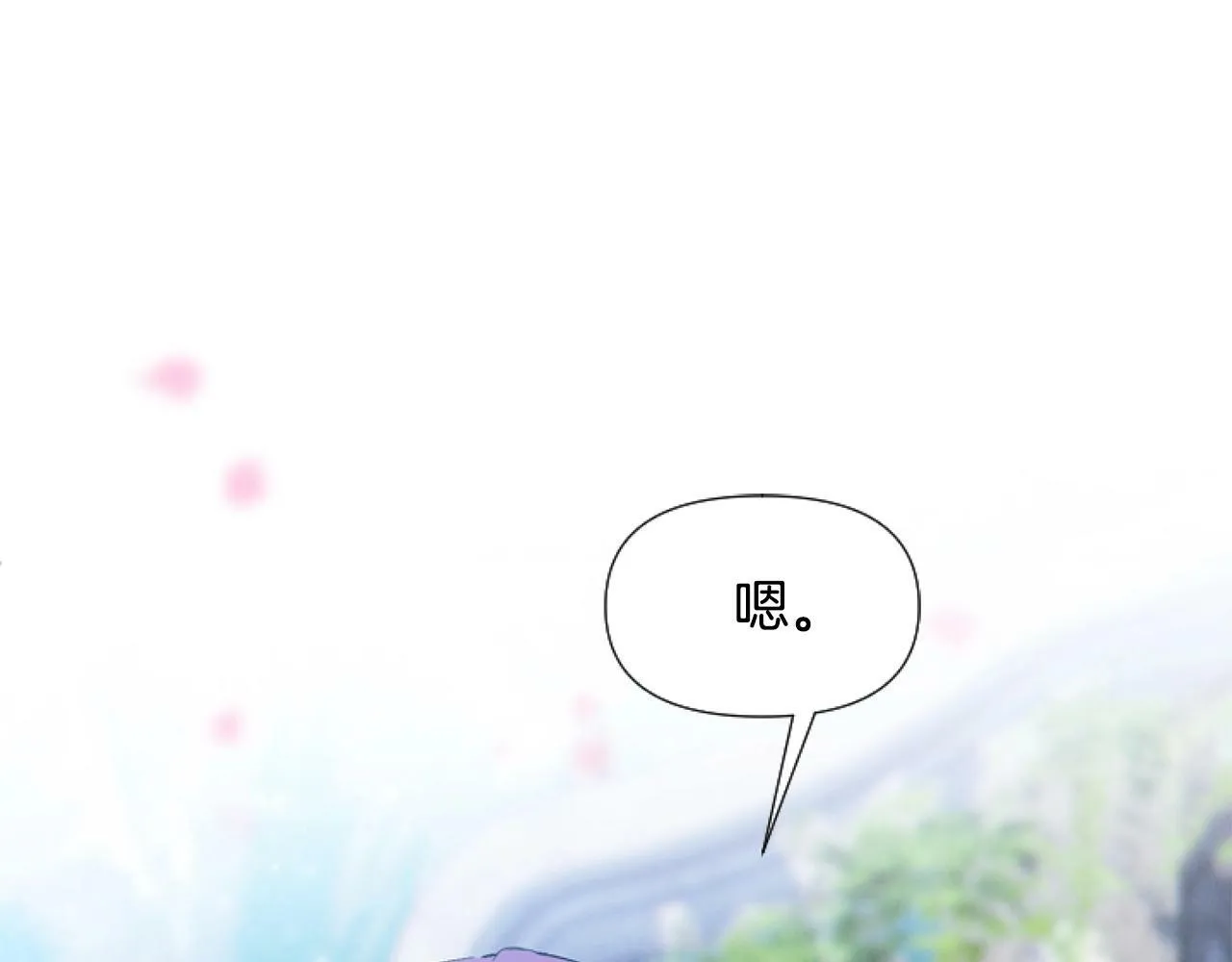 第3话 嫁给皇太子？ 第73页