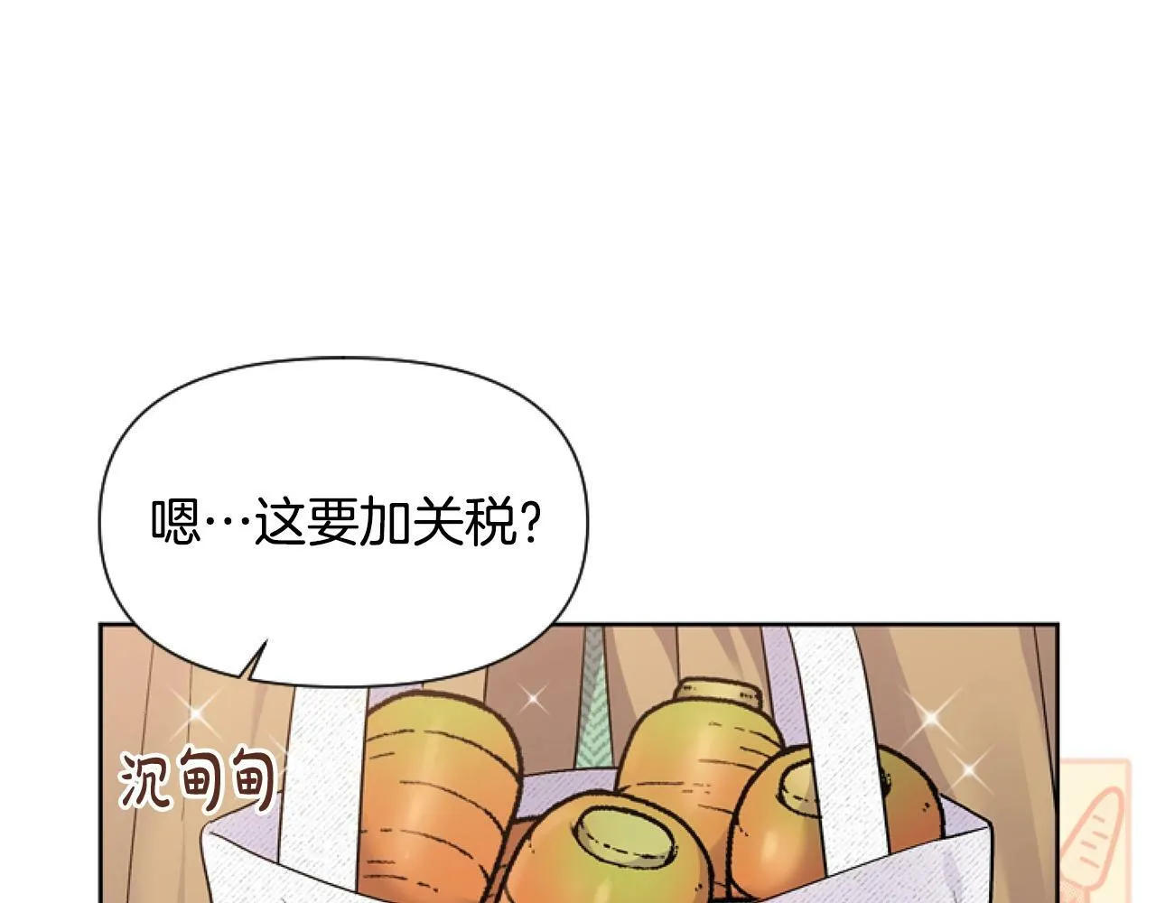 第3话 嫁给皇太子？ 第82页