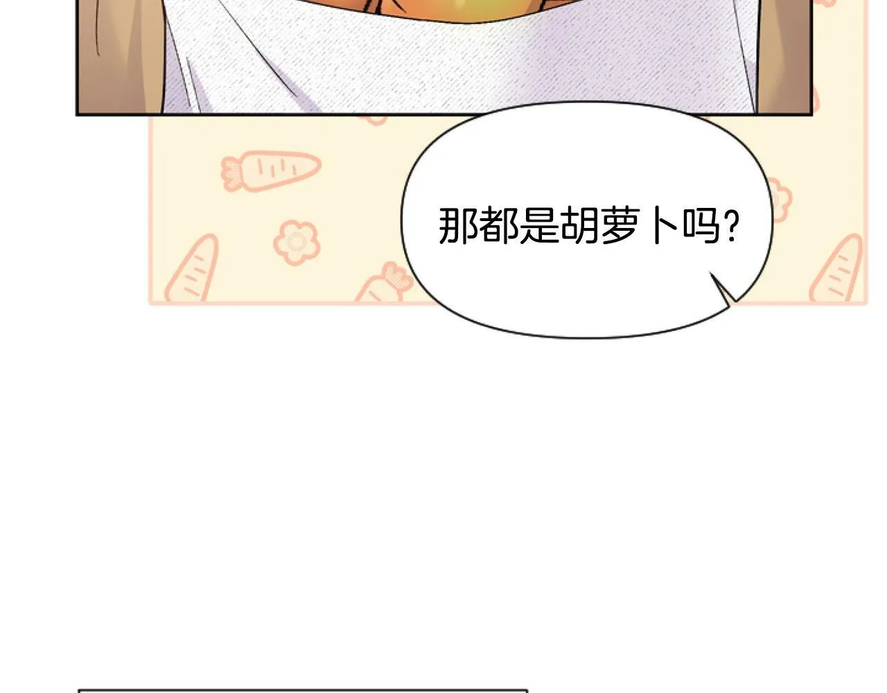 第3话 嫁给皇太子？ 第83页