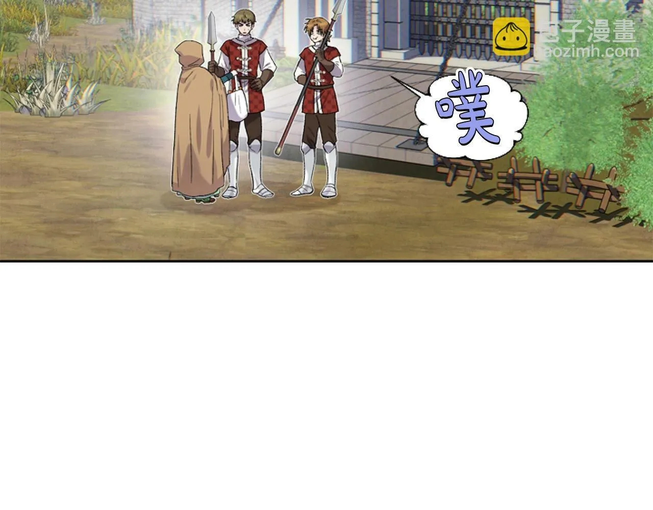 第3话 嫁给皇太子？ 第85页