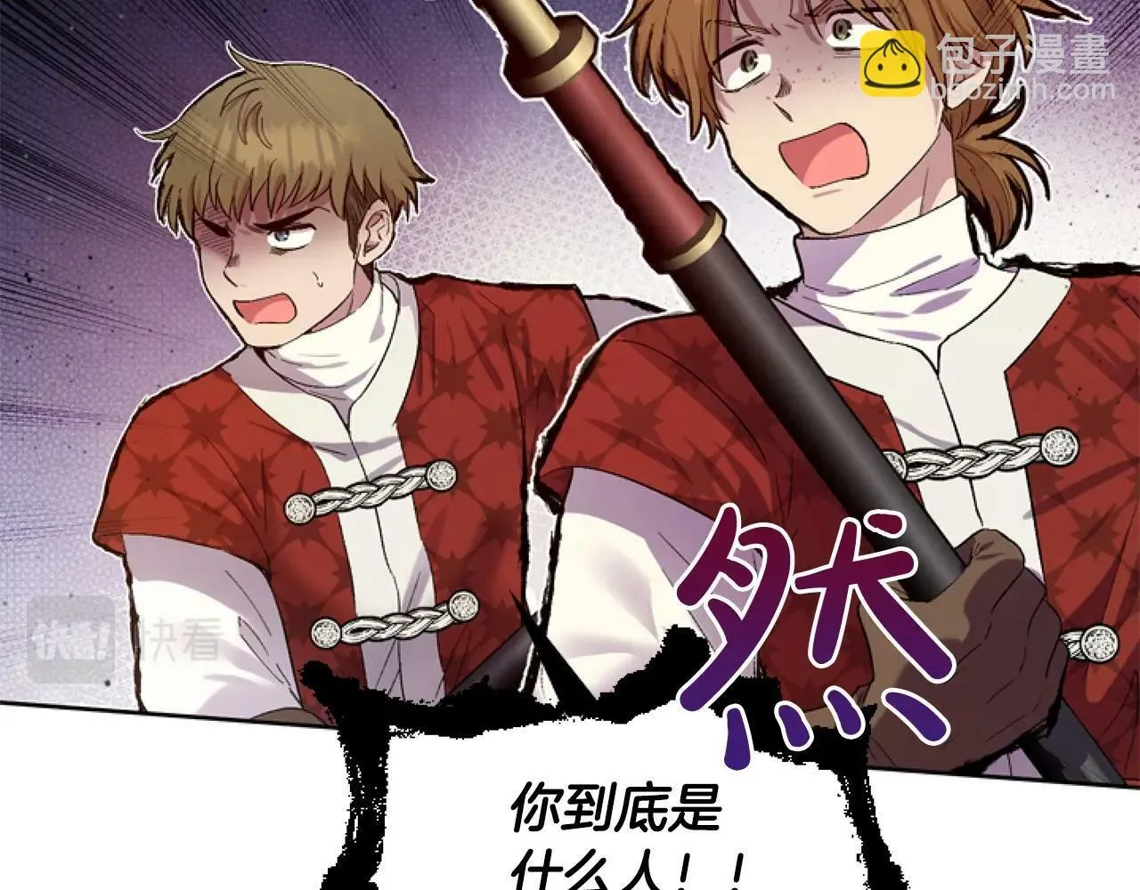第3话 嫁给皇太子？ 第89页