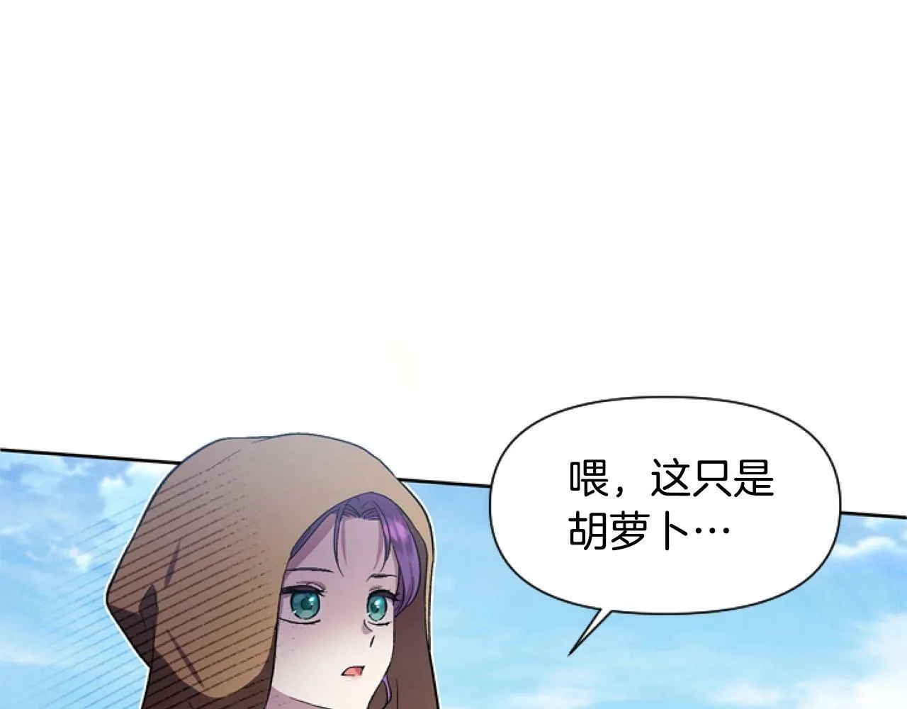 第3话 嫁给皇太子？ 第91页