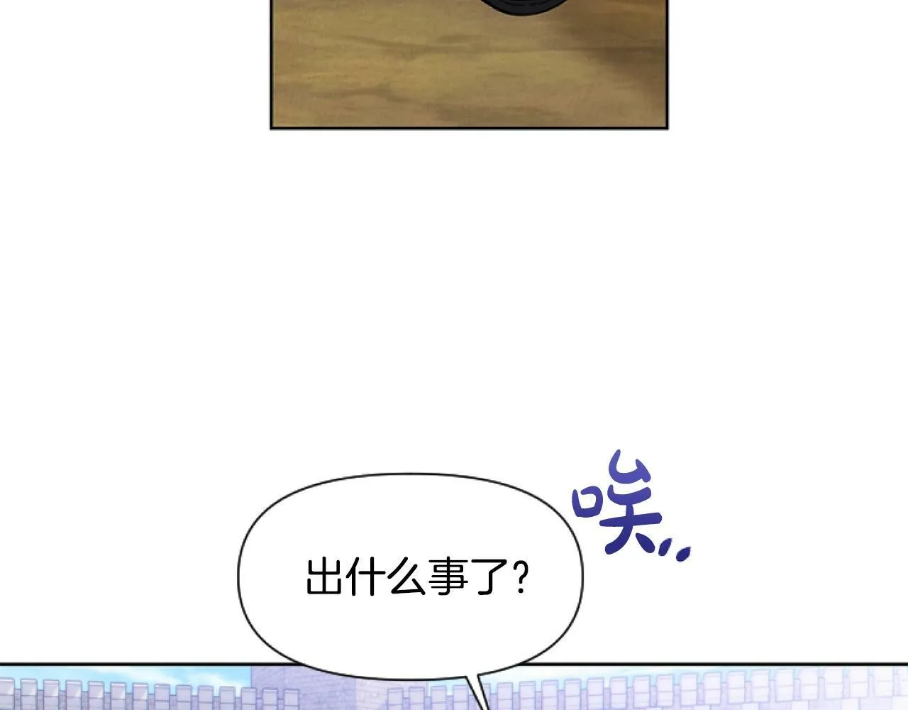 第3话 嫁给皇太子？ 第94页
