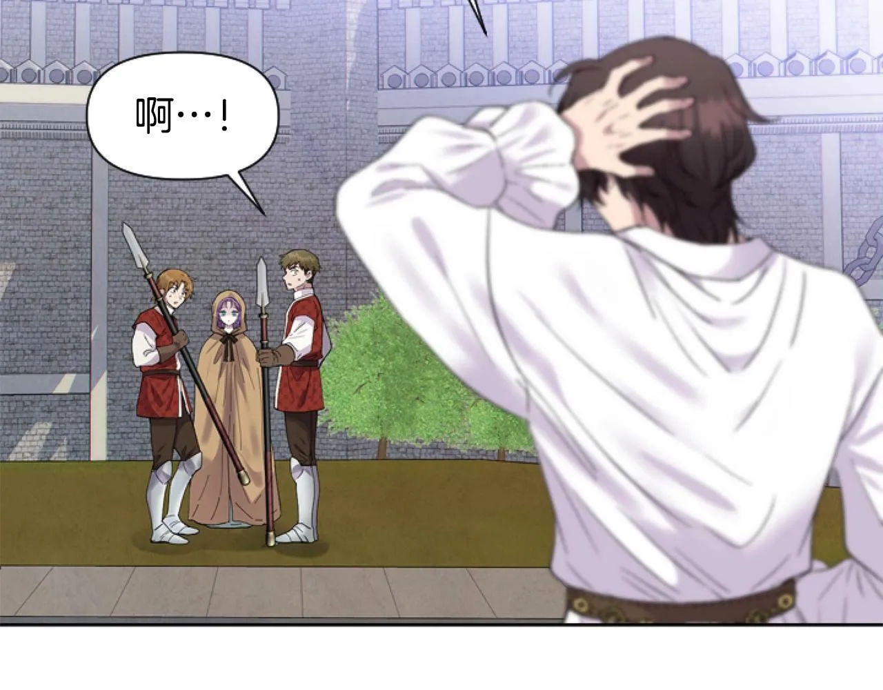 第3话 嫁给皇太子？ 第95页