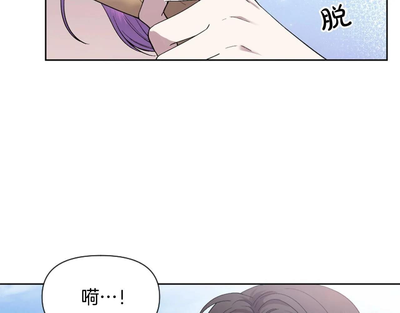 第3话 嫁给皇太子？ 第101页