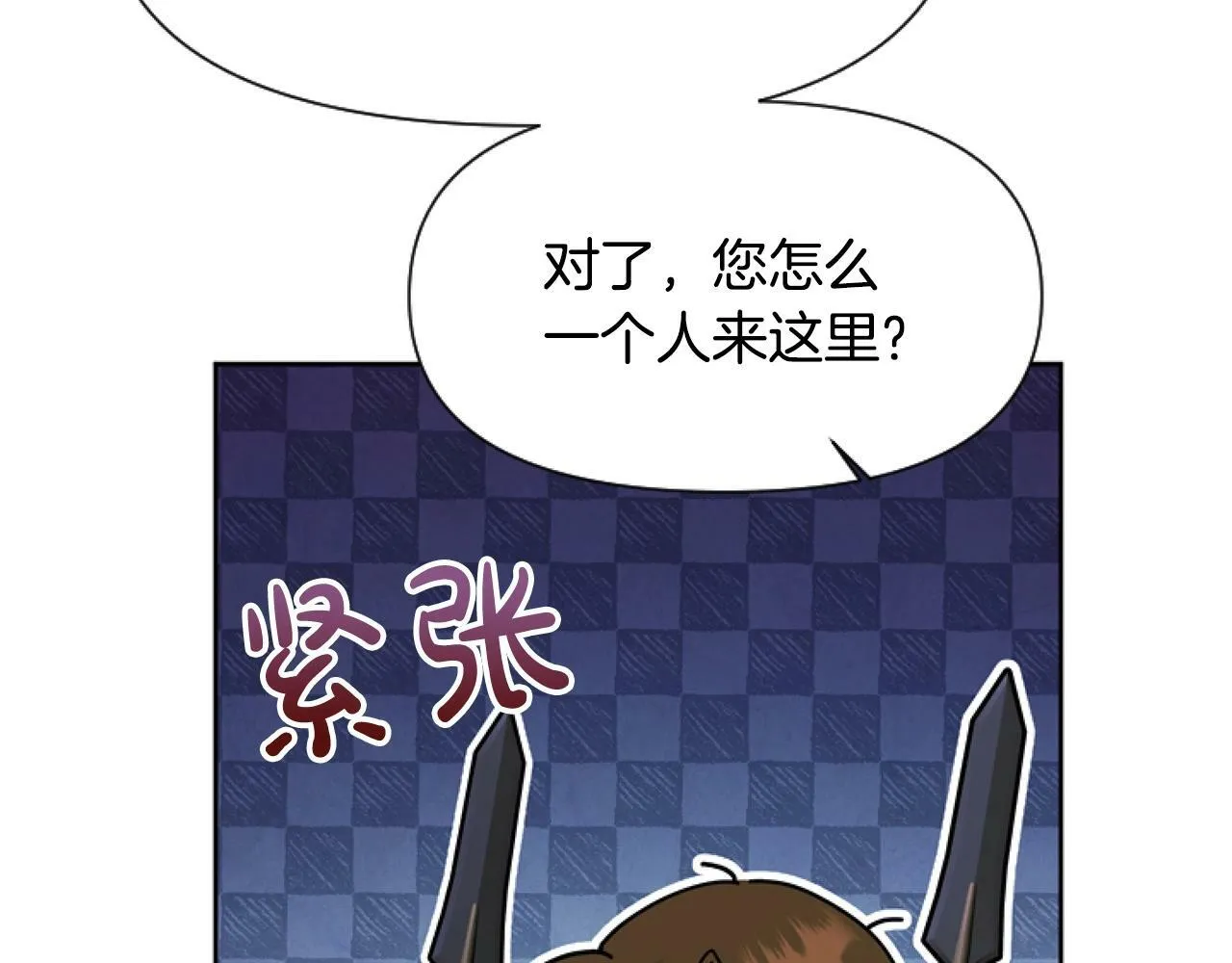 第3话 嫁给皇太子？ 第107页