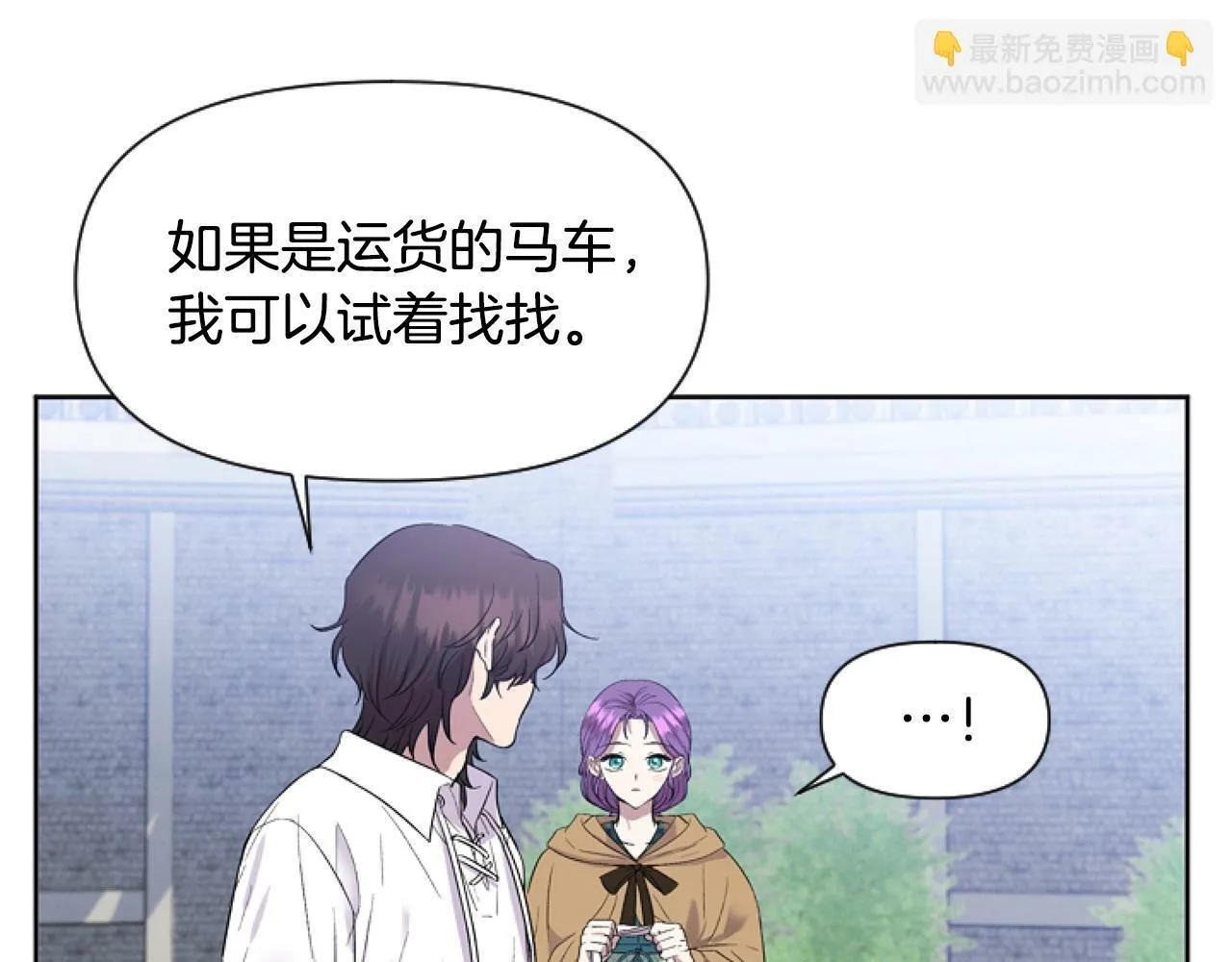 第3话 嫁给皇太子？ 第114页