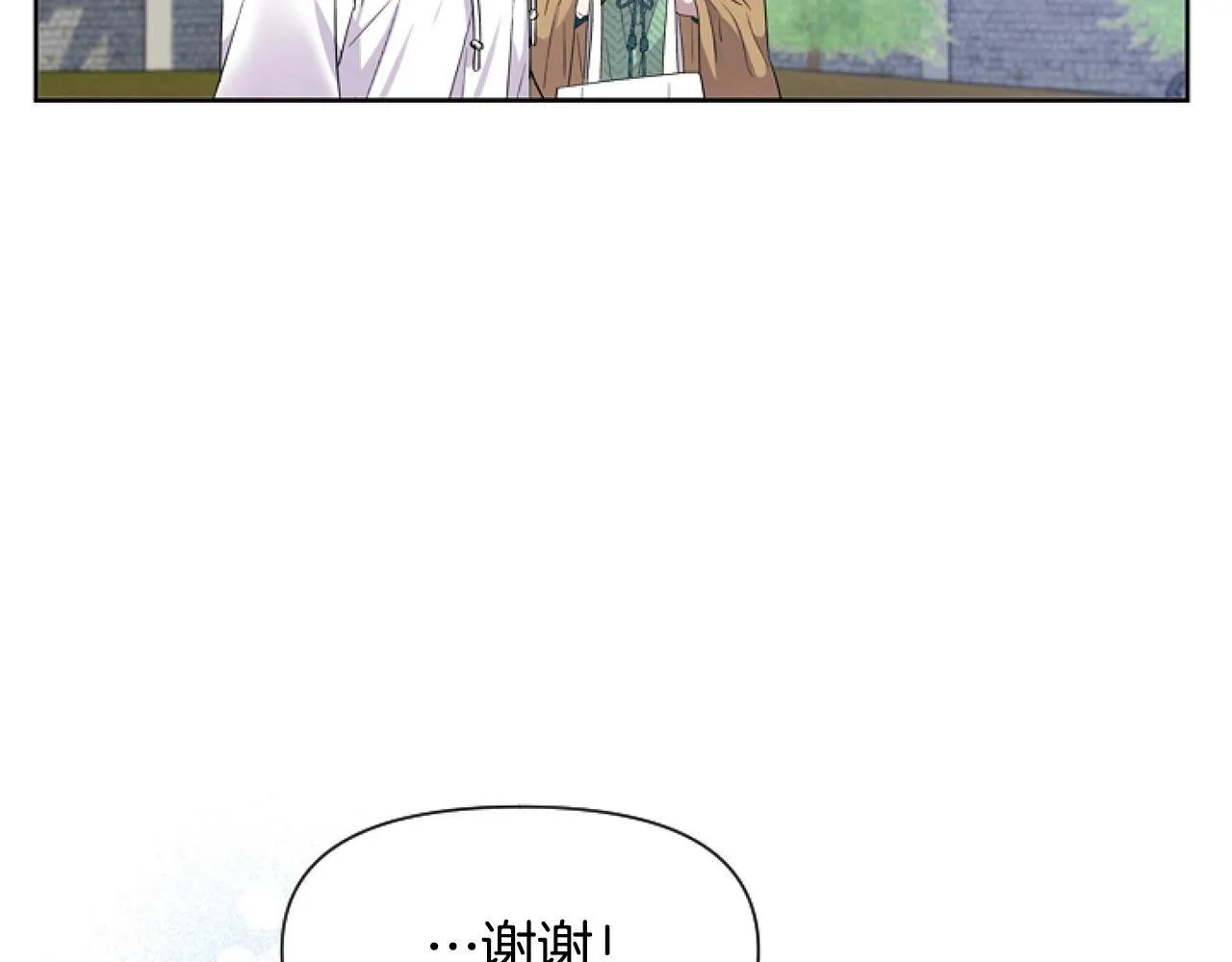 第3话 嫁给皇太子？ 第115页