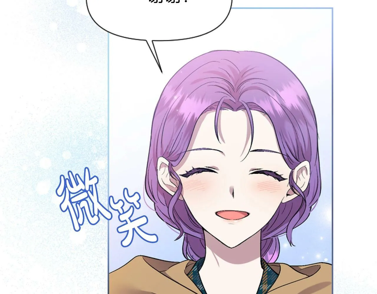第3话 嫁给皇太子？ 第116页