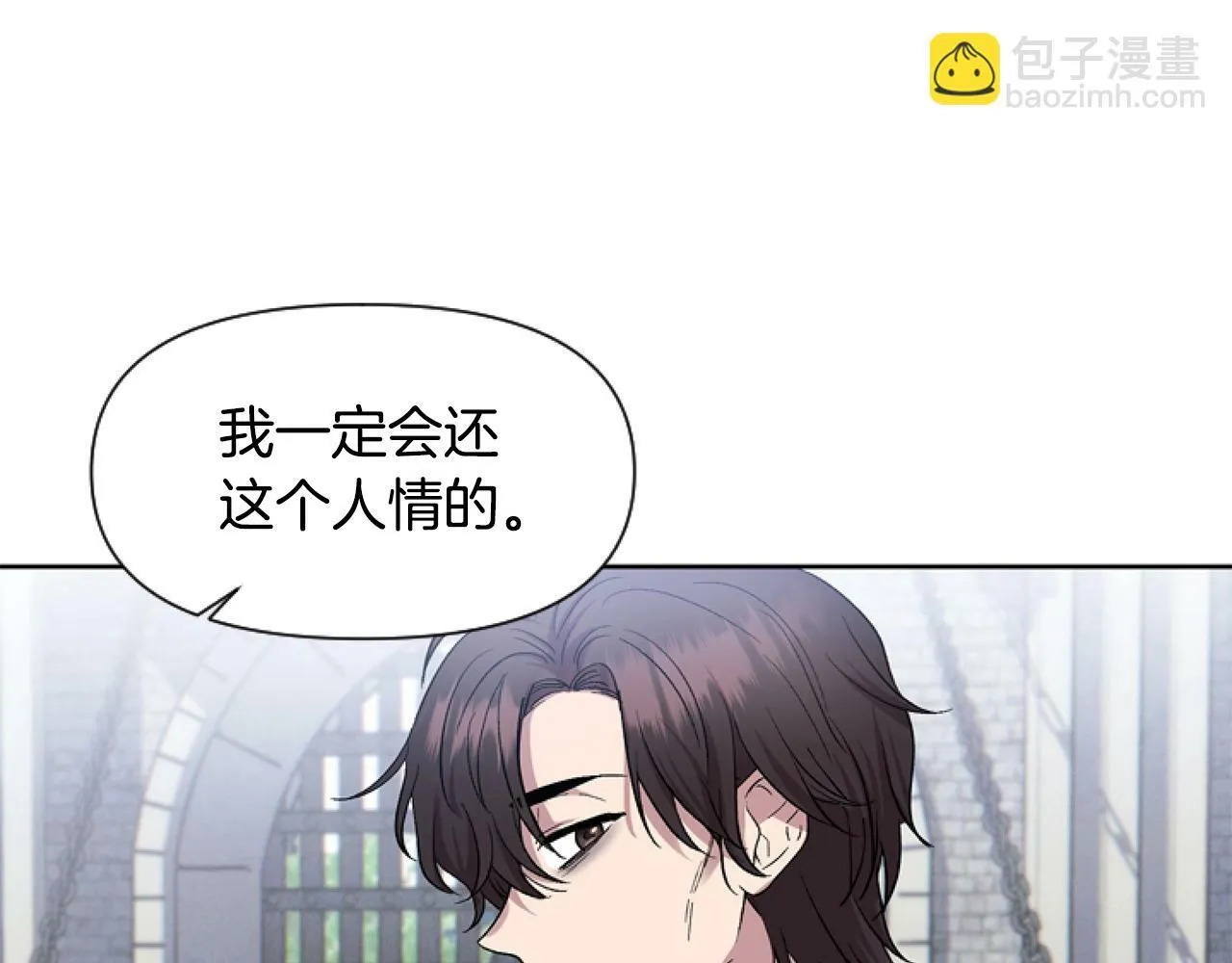 第3话 嫁给皇太子？ 第118页