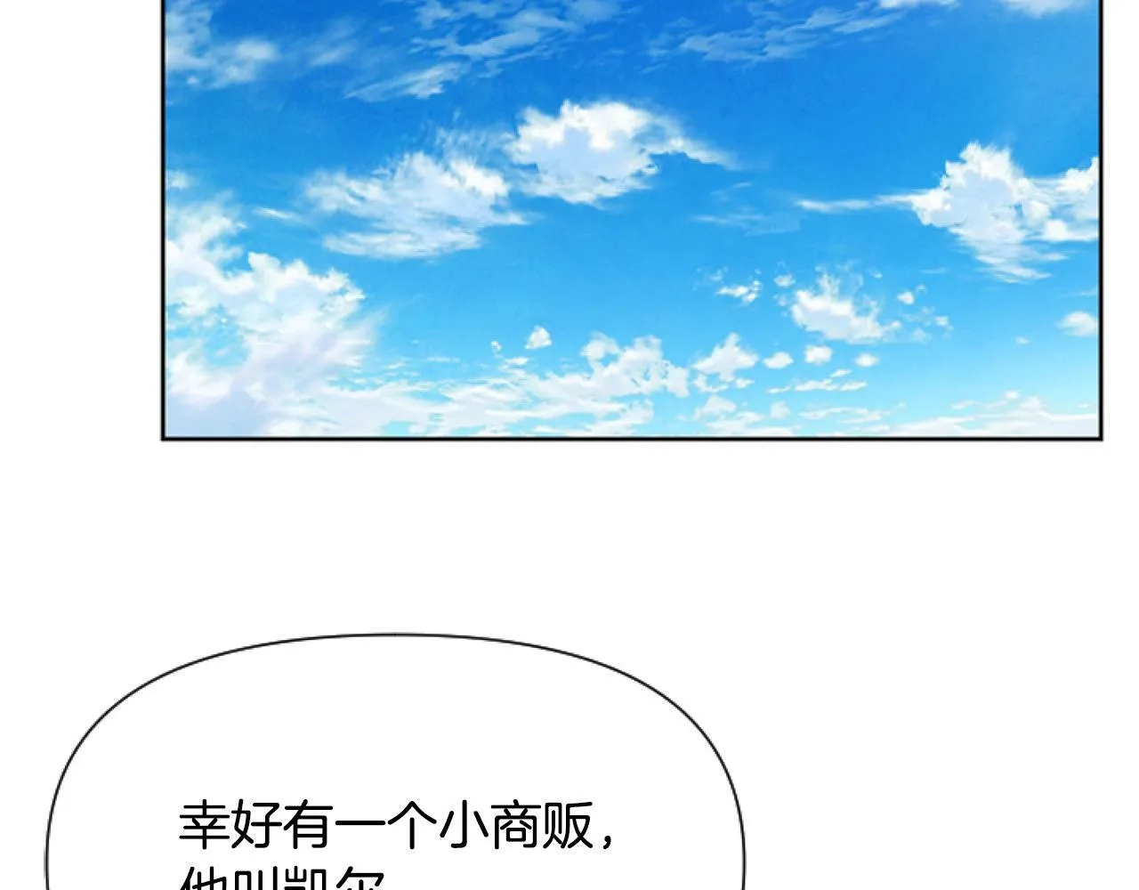 第3话 嫁给皇太子？ 第121页