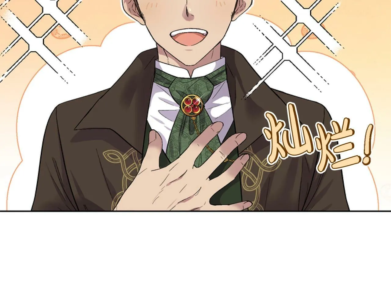 第3话 嫁给皇太子？ 第123页