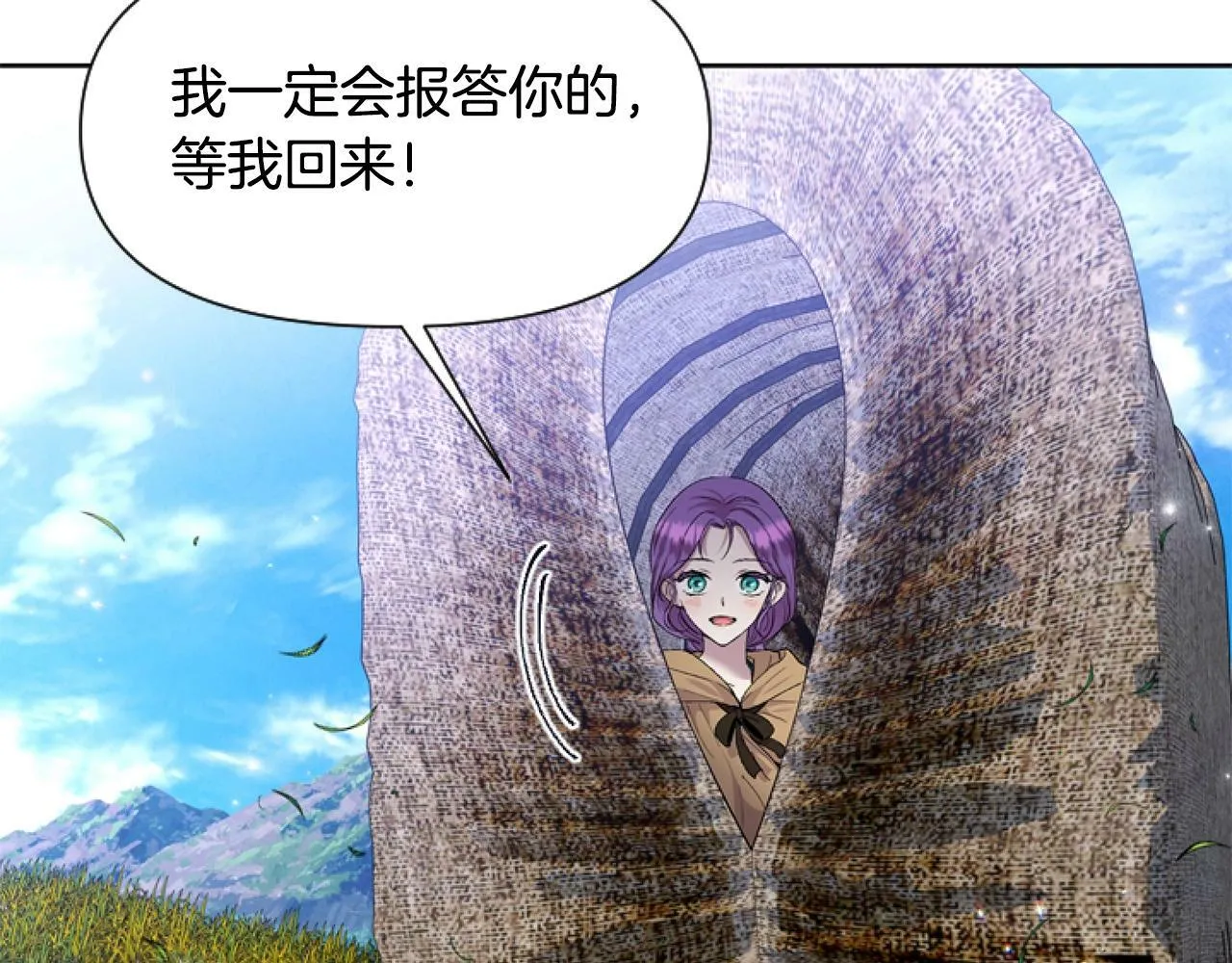 第3话 嫁给皇太子？ 第129页