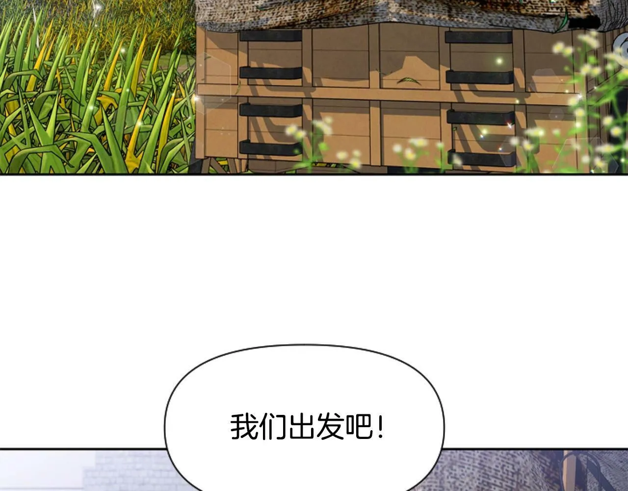 第3话 嫁给皇太子？ 第130页