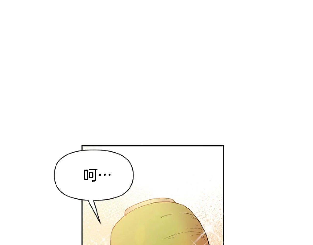 第3话 嫁给皇太子？ 第132页