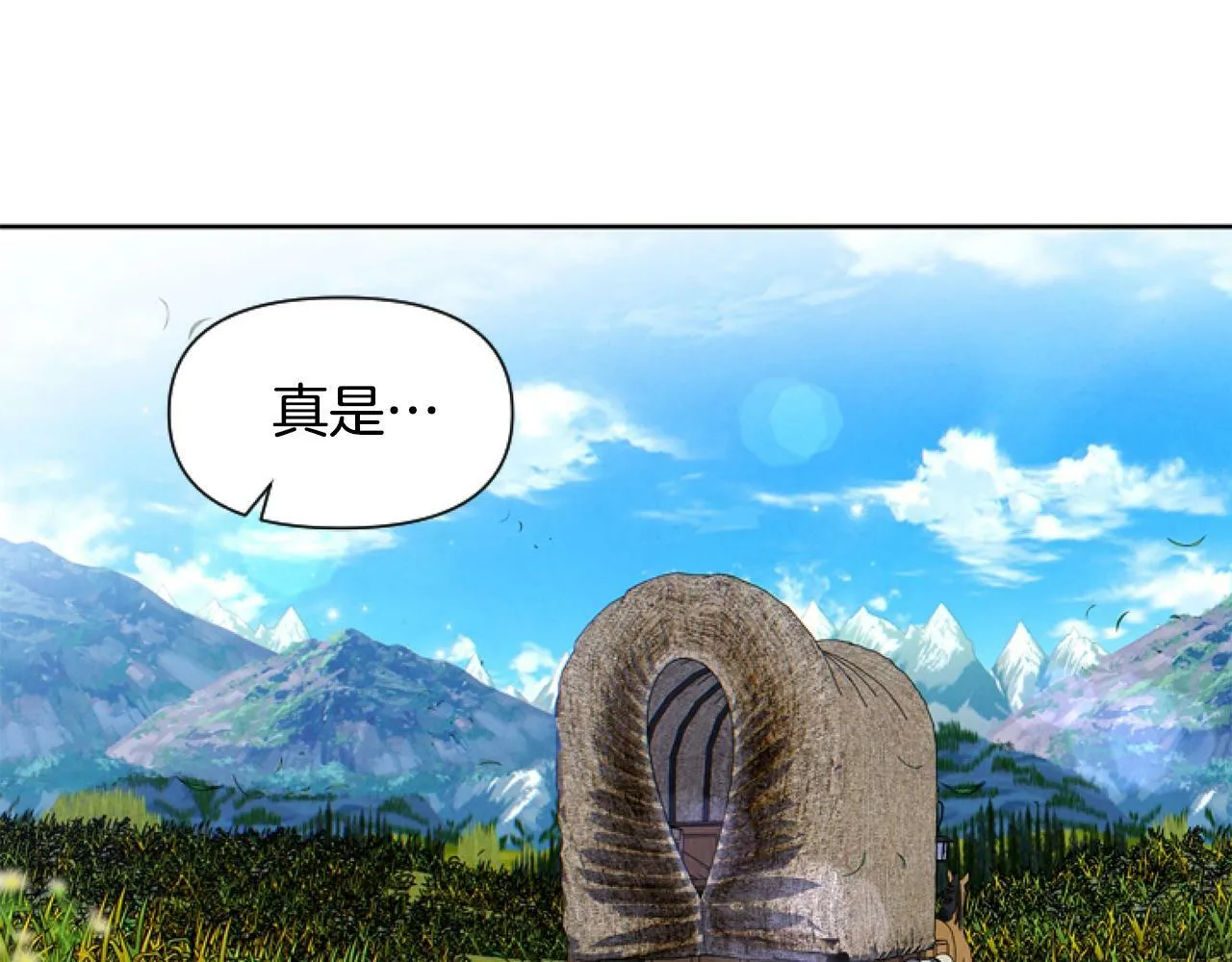 第3话 嫁给皇太子？ 第134页