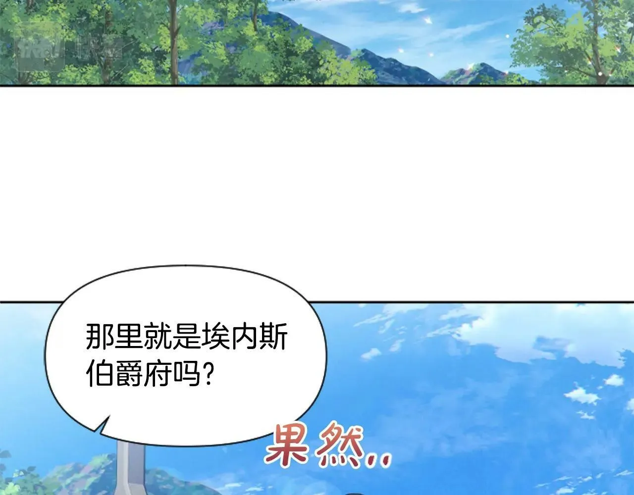 第3话 嫁给皇太子？ 第139页