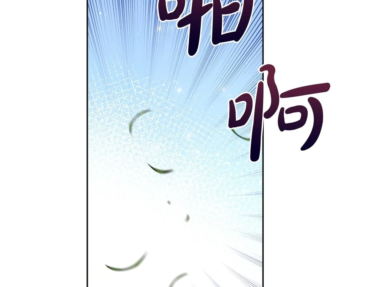 第3话 嫁给皇太子？ 第150页