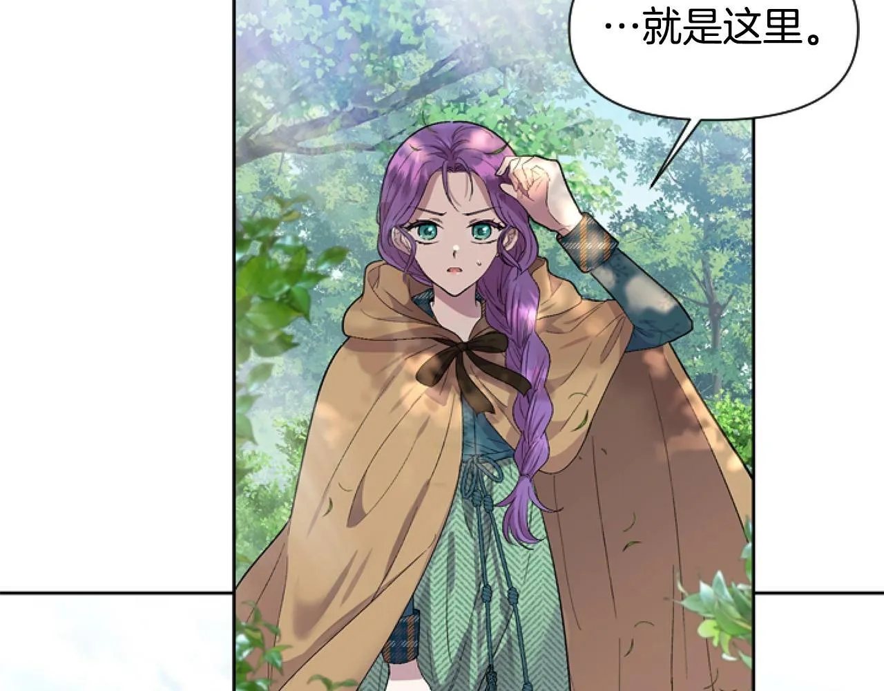 第3话 嫁给皇太子？ 第152页