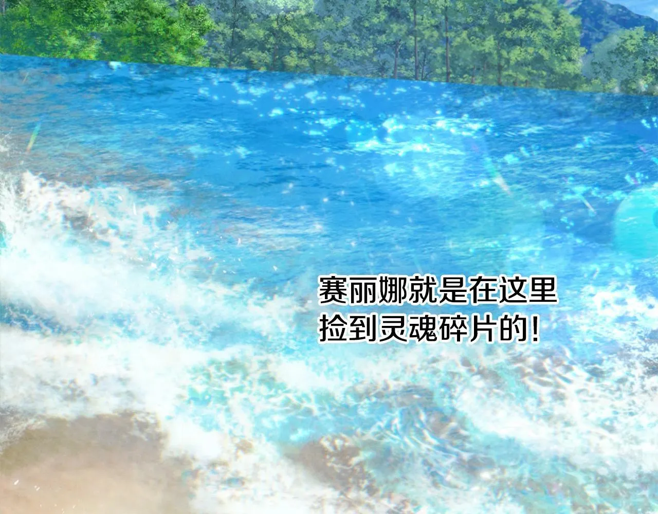 第3话 嫁给皇太子？ 第154页