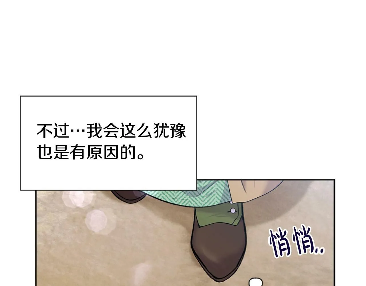 第3话 嫁给皇太子？ 第156页