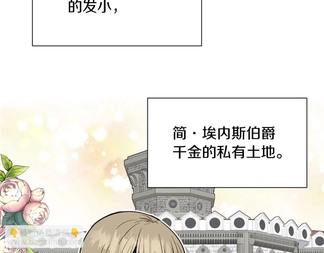 第3话 嫁给皇太子？ 第158页