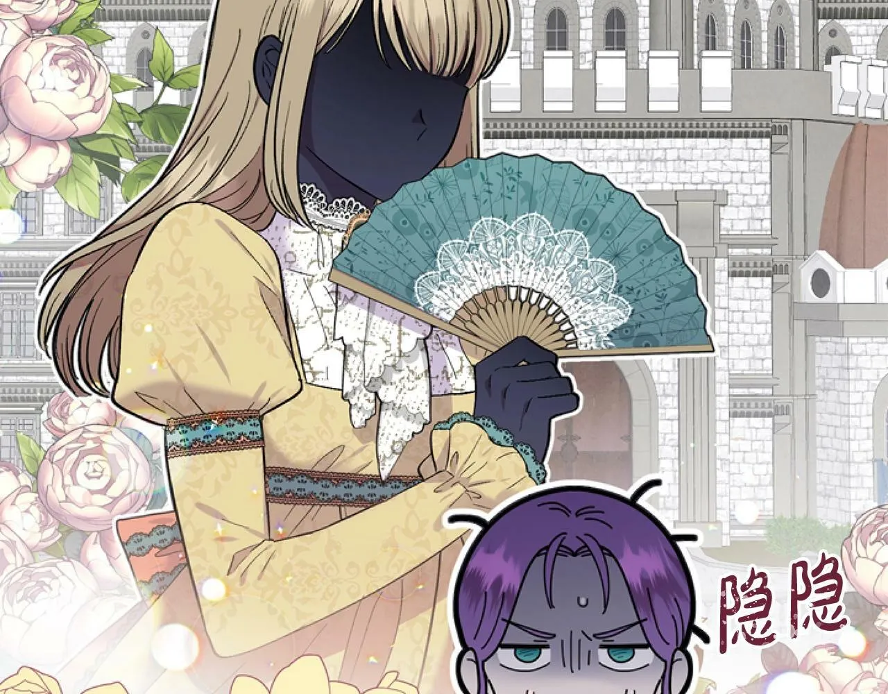 第3话 嫁给皇太子？ 第159页