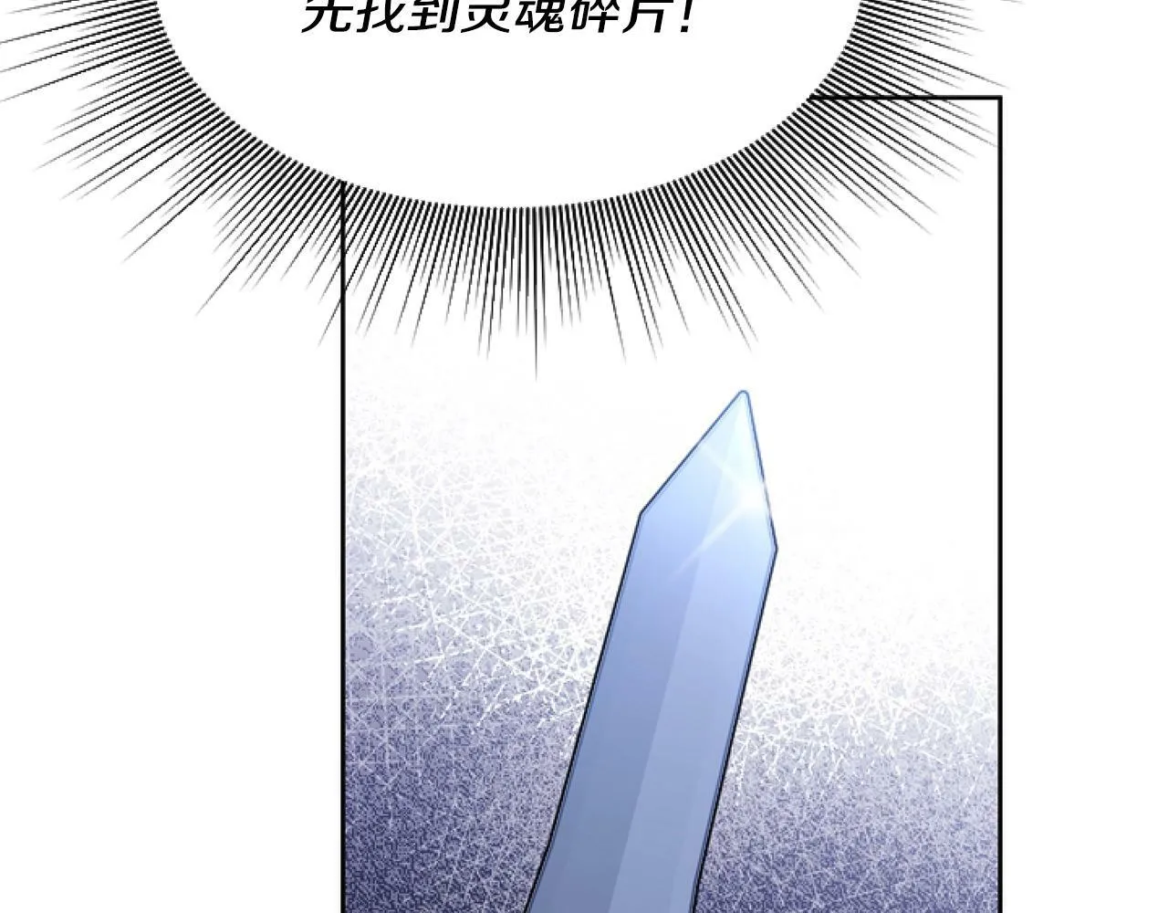 第3话 嫁给皇太子？ 第166页
