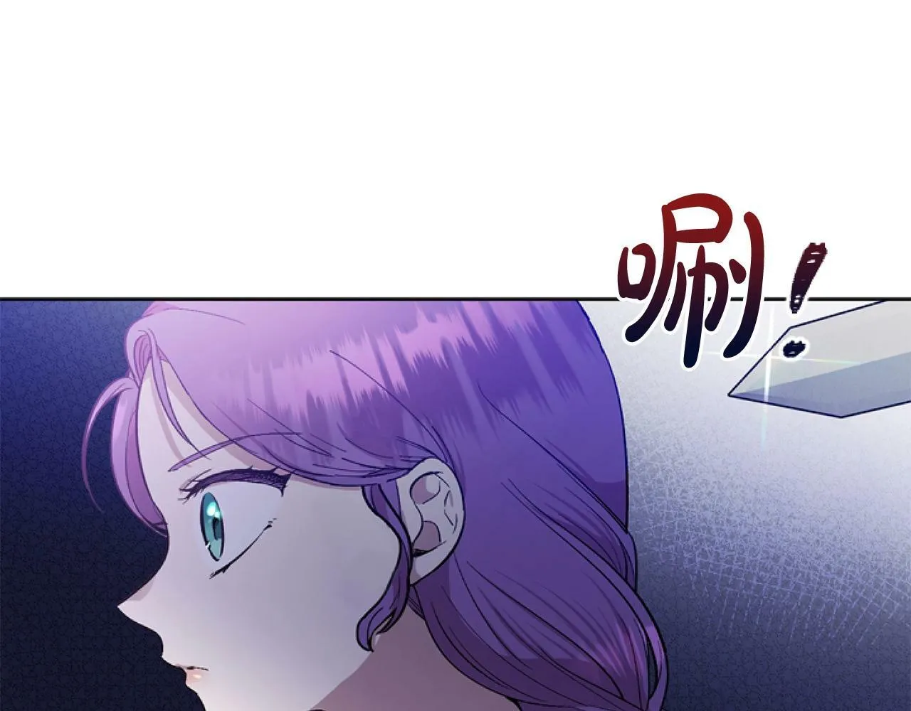 第3话 嫁给皇太子？ 第169页