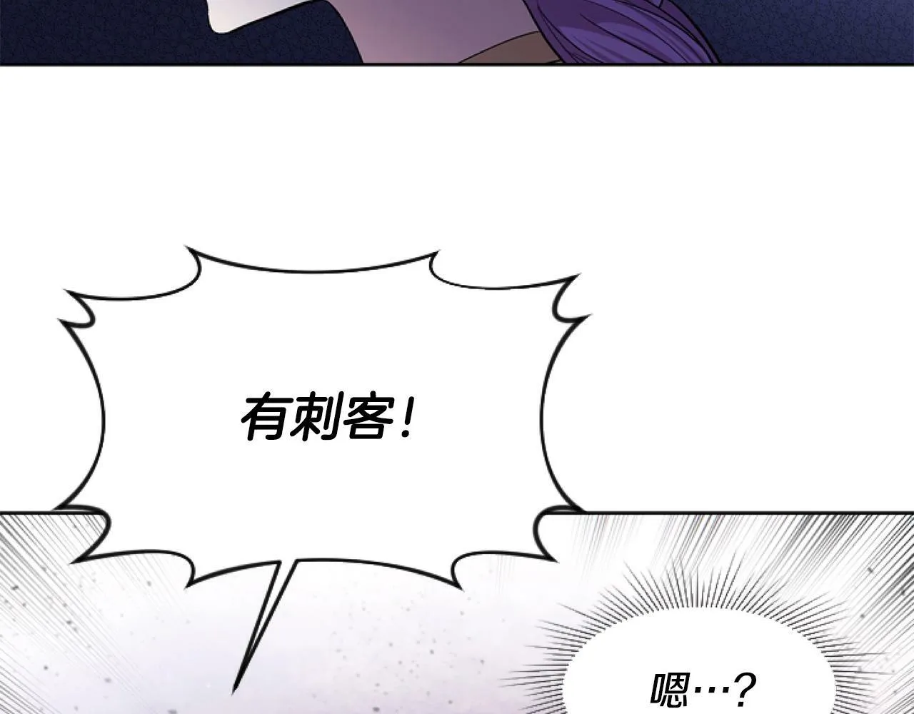 第3话 嫁给皇太子？ 第170页