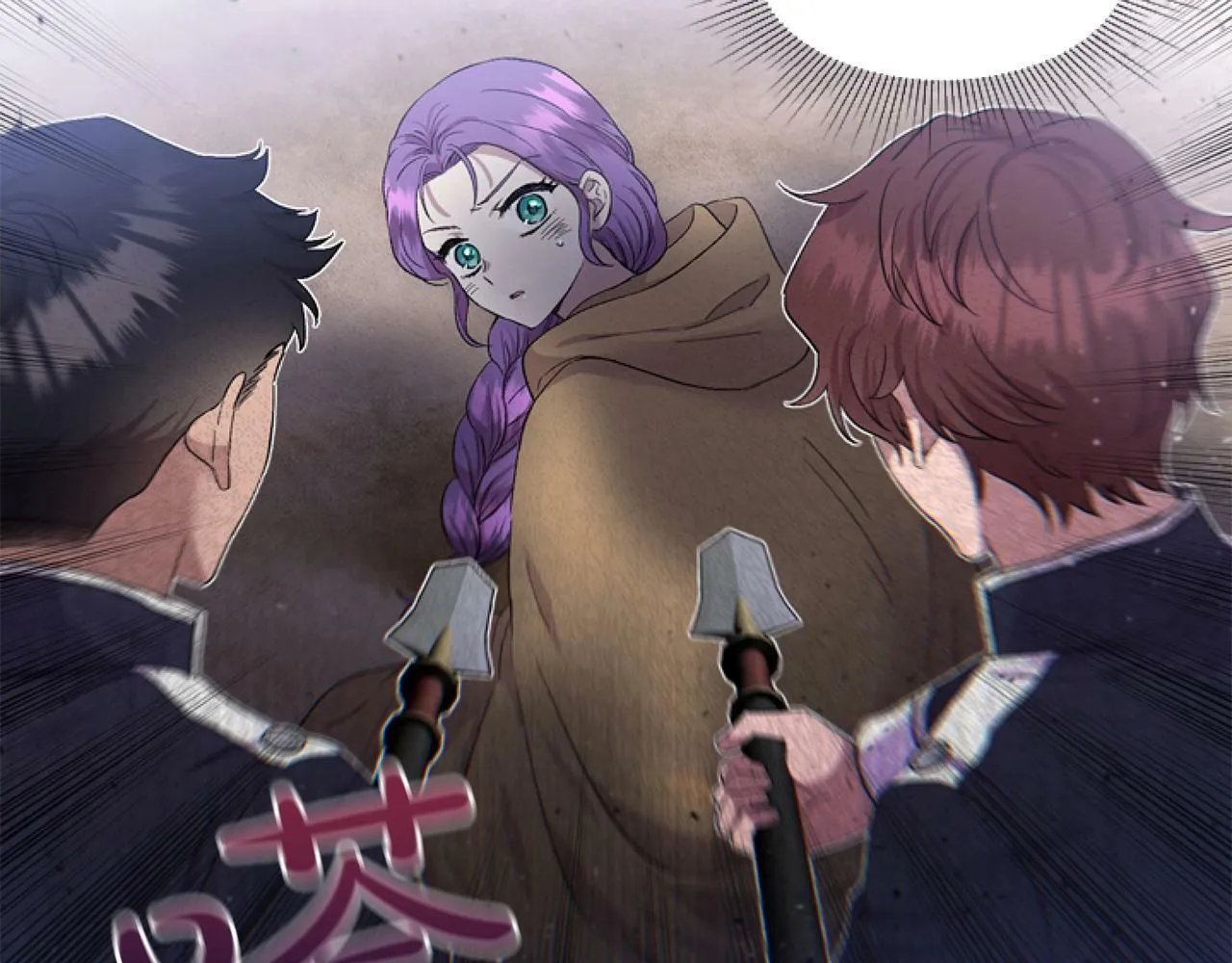 第3话 嫁给皇太子？ 第171页