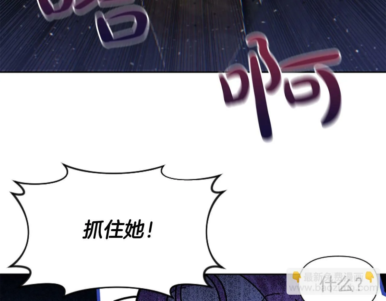 第3话 嫁给皇太子？ 第172页