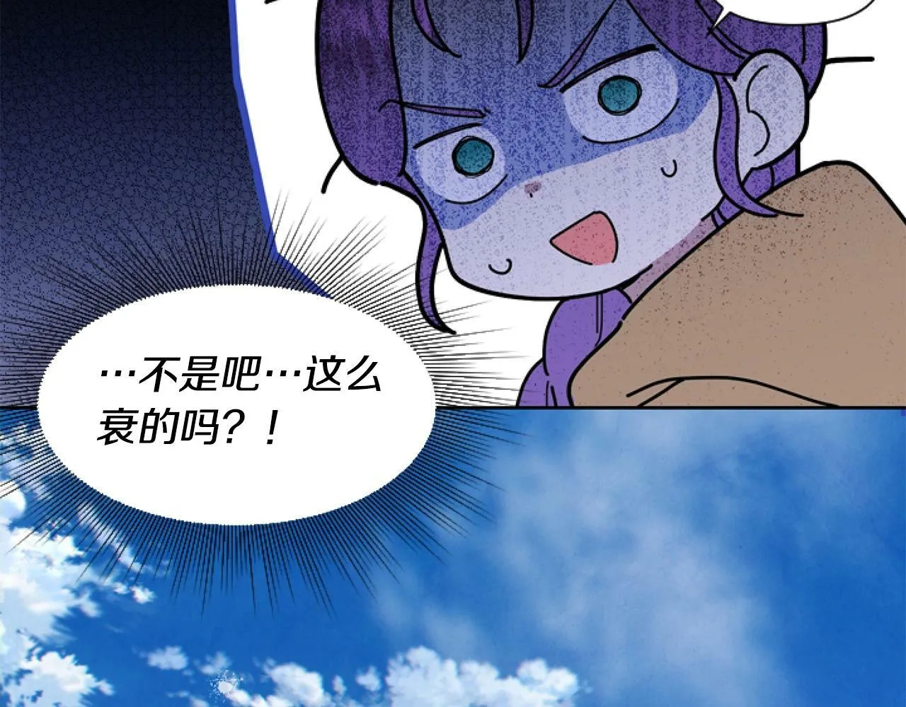 第3话 嫁给皇太子？ 第173页