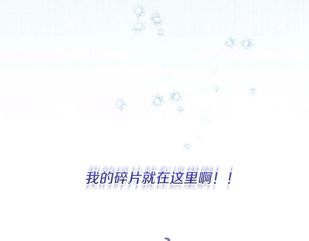 第3话 嫁给皇太子？ 第176页