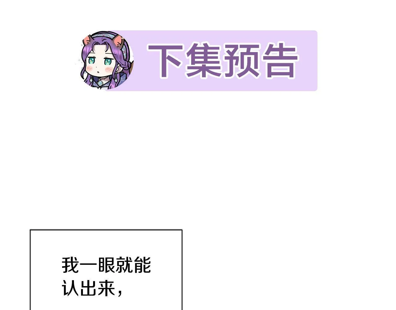 第3话 嫁给皇太子？ 第178页