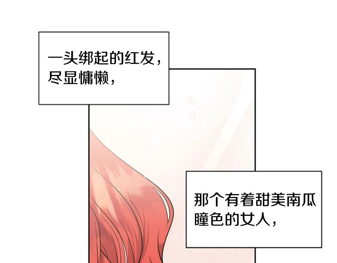 第3话 嫁给皇太子？ 第180页