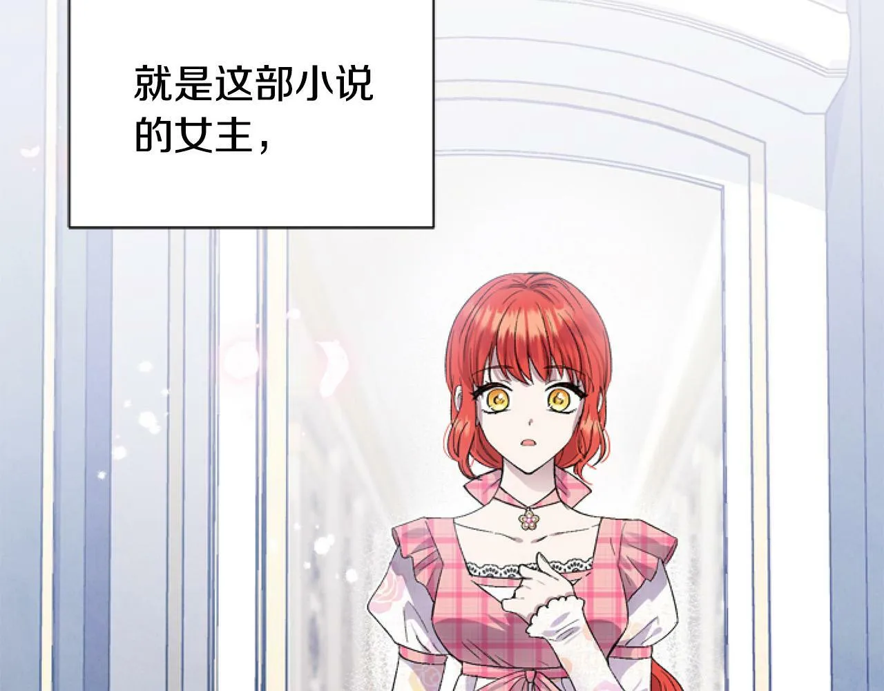 第3话 嫁给皇太子？ 第182页