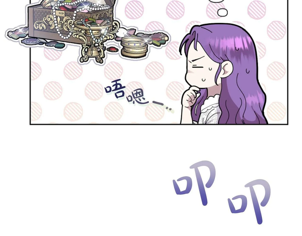 第2话 我要暴富！ 第4页