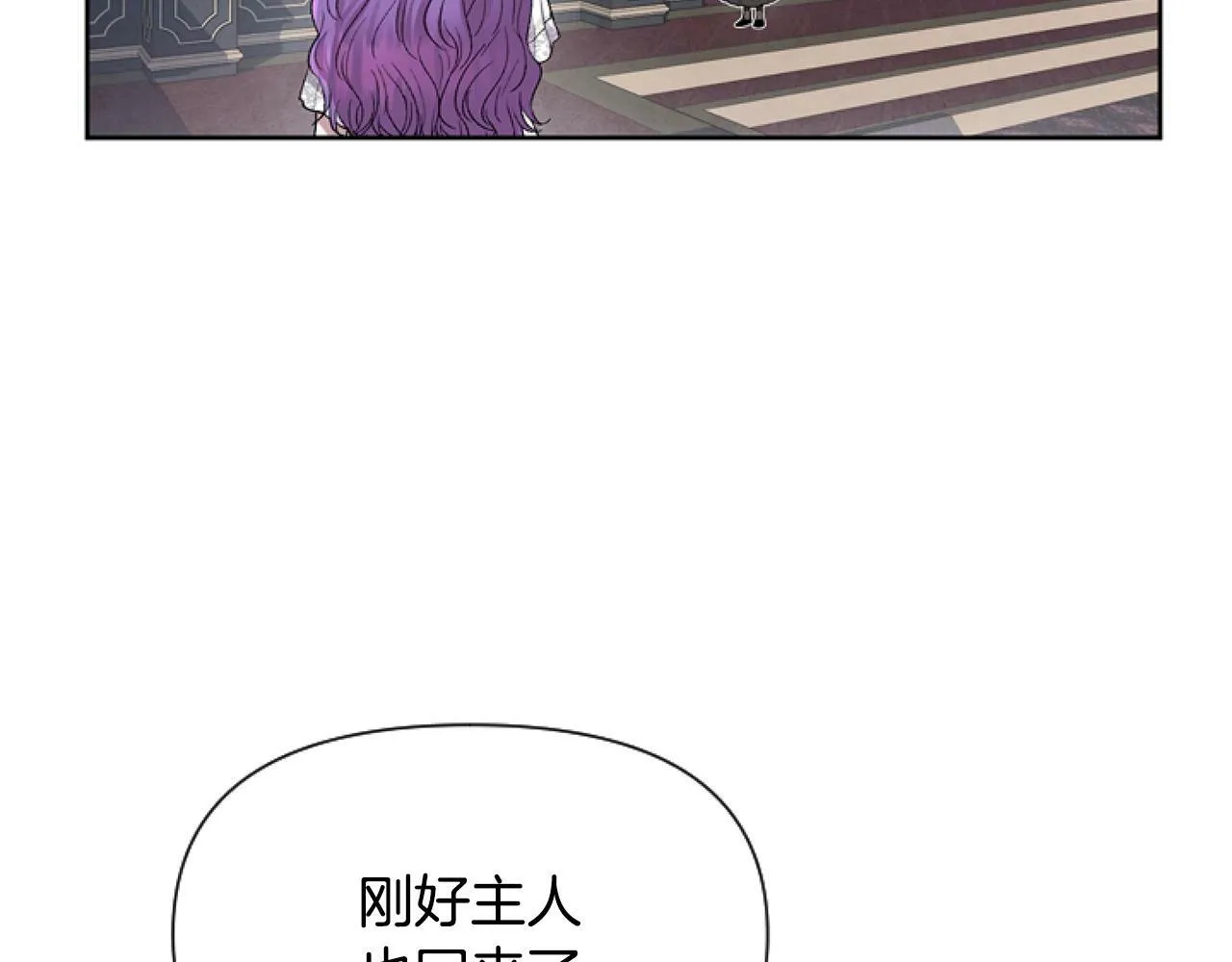 第2话 我要暴富！ 第6页